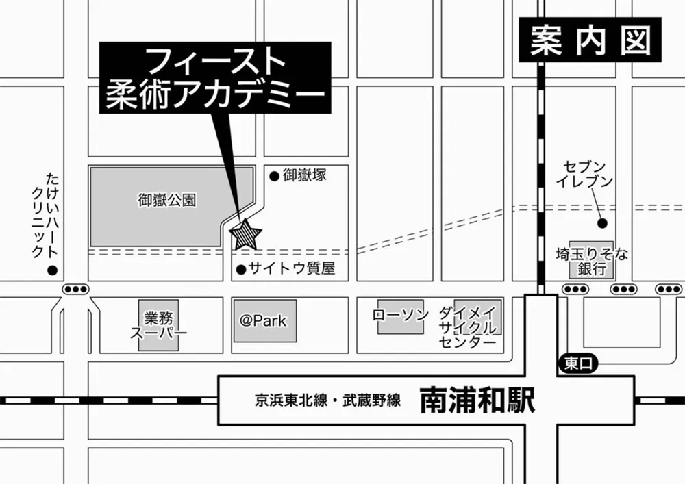 アクセス：JR南浦和駅より徒歩約3分