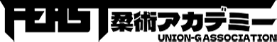 FEAST柔術アカデミーは格闘技初心者さんにおすすめ！フィットネス感覚で楽しく運動、ストレス発散に！南浦和駅徒歩3分